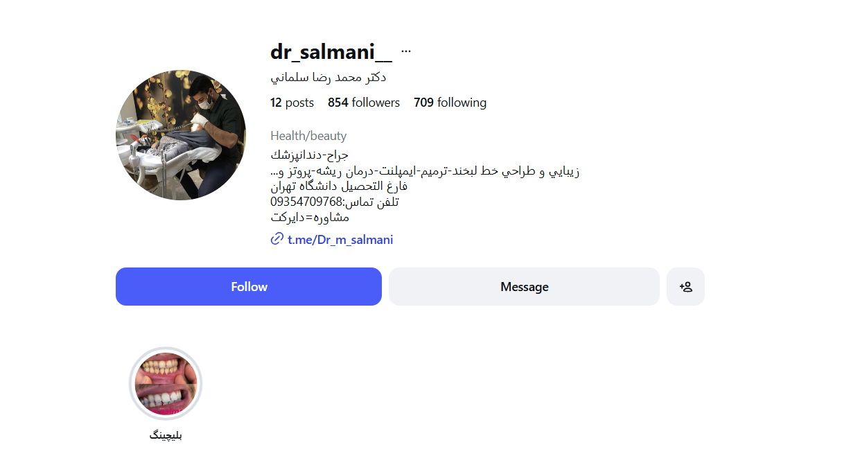 دکتر محمدرضا سلمانی