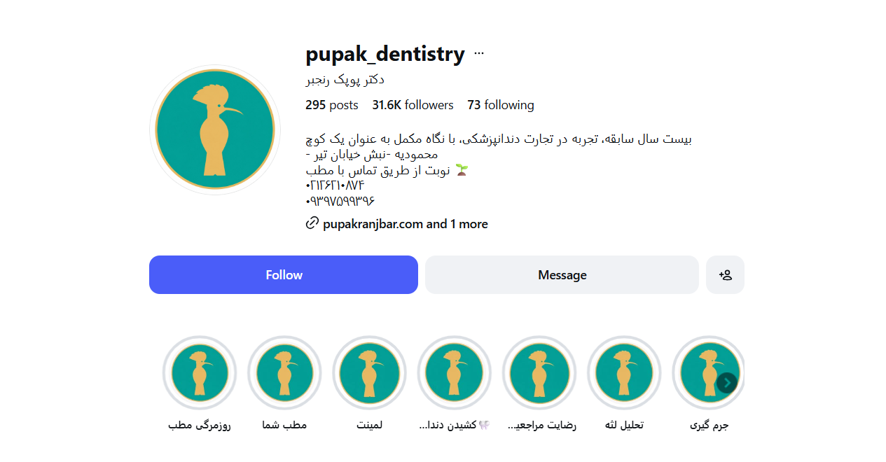 دکتر پوپک رنجبر