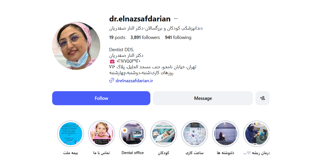 دکتر الناز