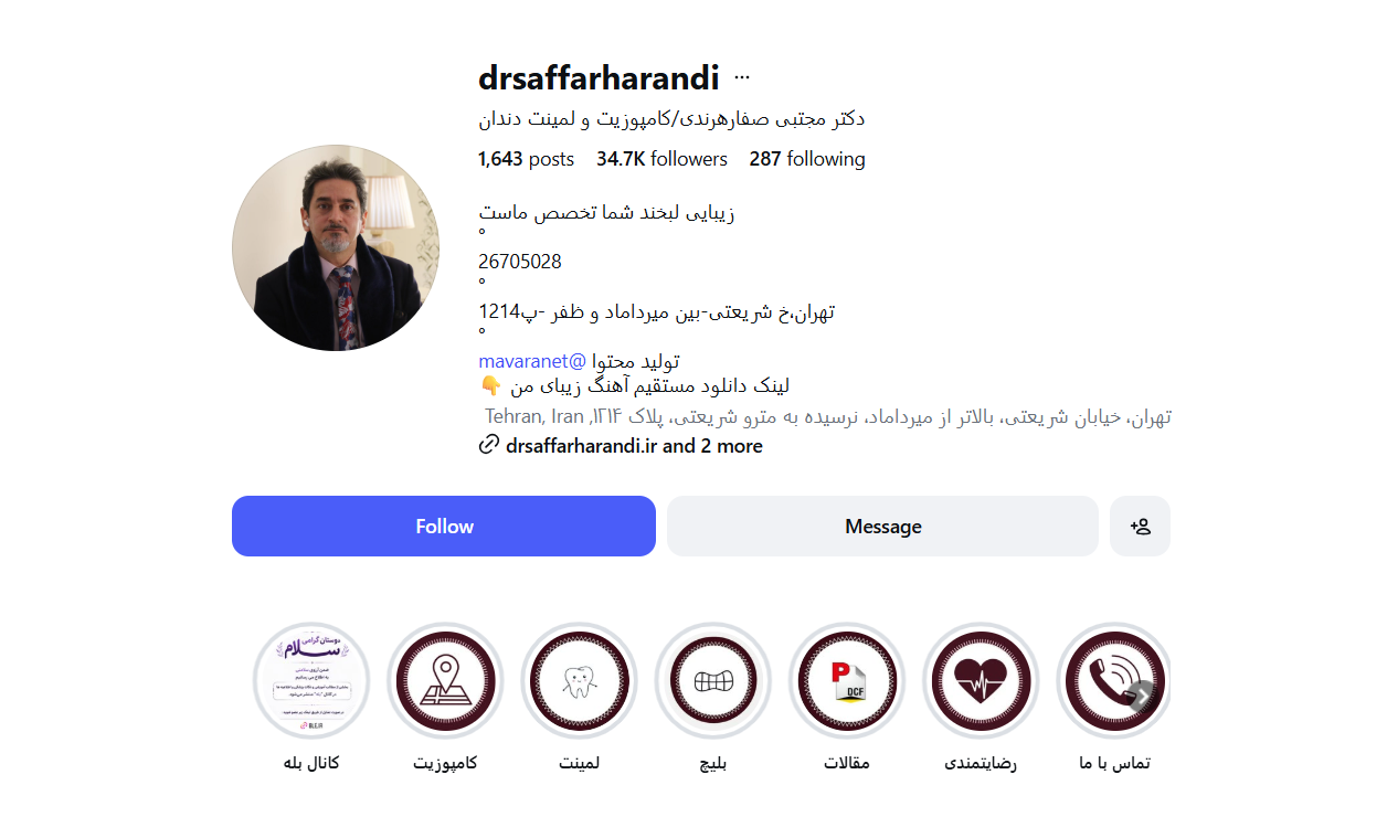 دکتر هرندی