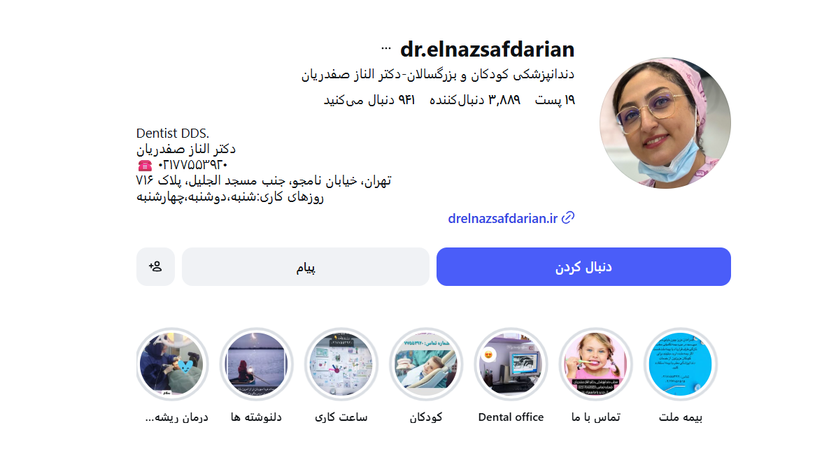 دکتر الناز