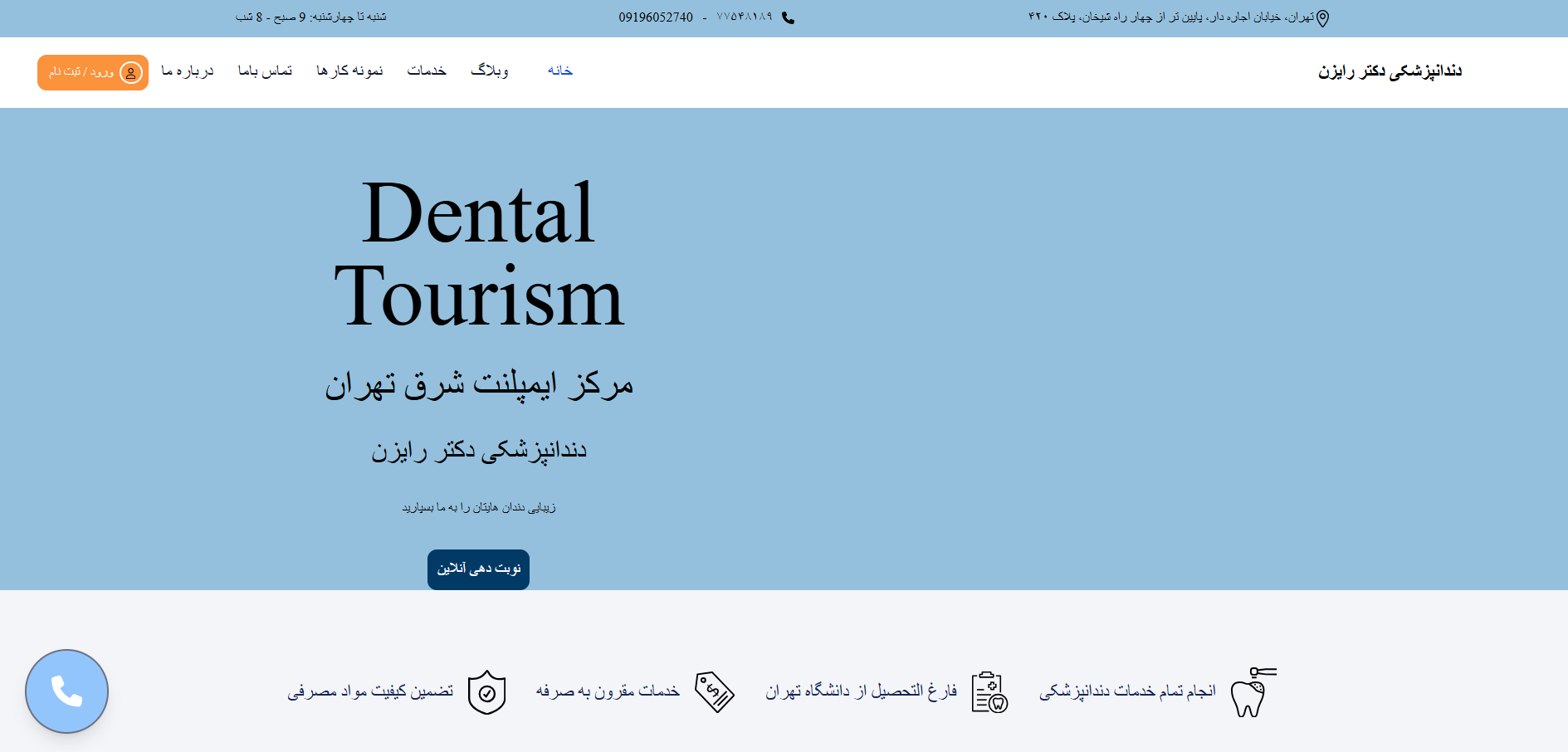 دکتر رایزن