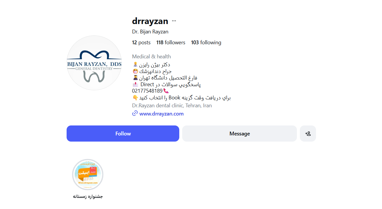 اینستاگرام دکتر رایزن