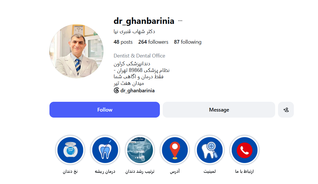 دکتر قنبری نیا