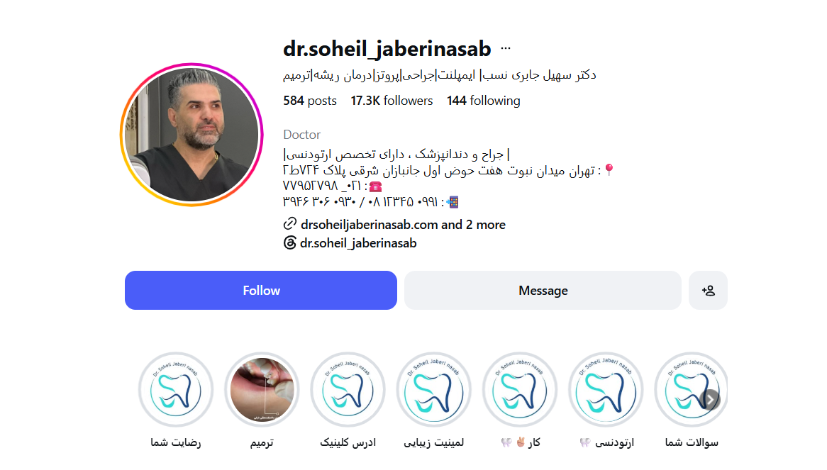 دکتر سهیل جابری