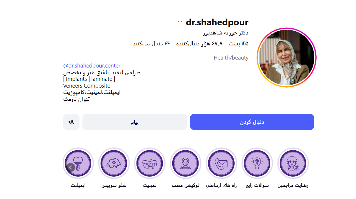 حوریه شاهدپور