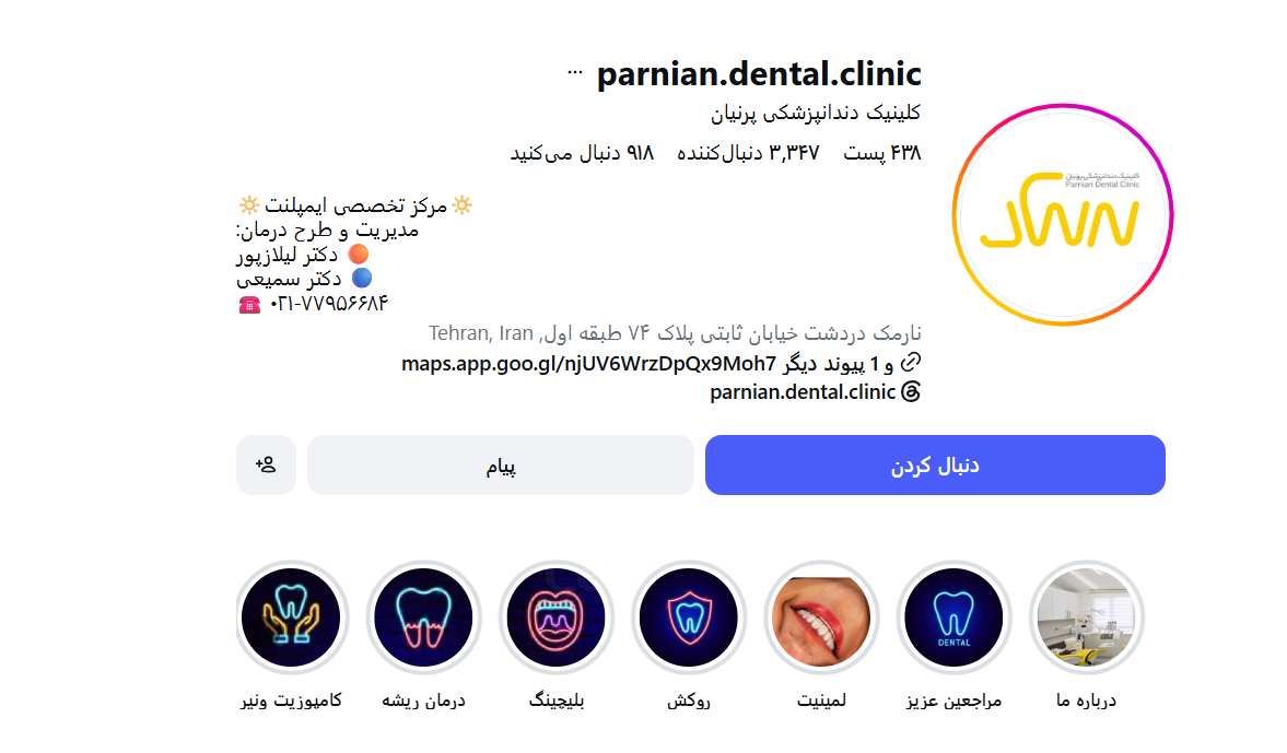 اینستاگرام پرنیان