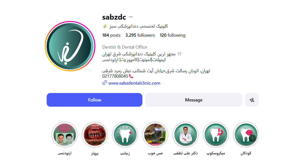 اینستاگرام سبز