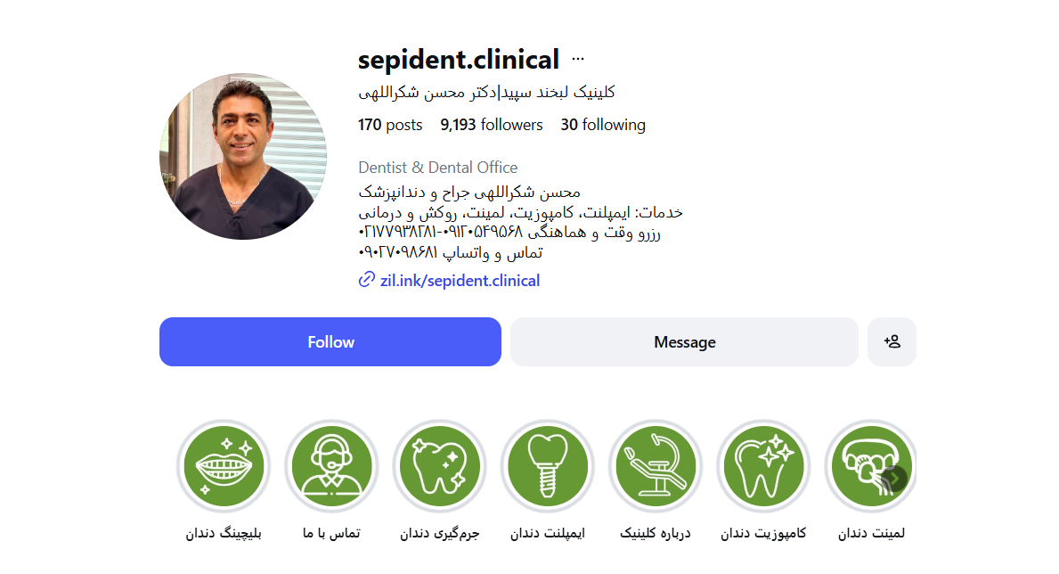 اینستاگرام سپیدنت