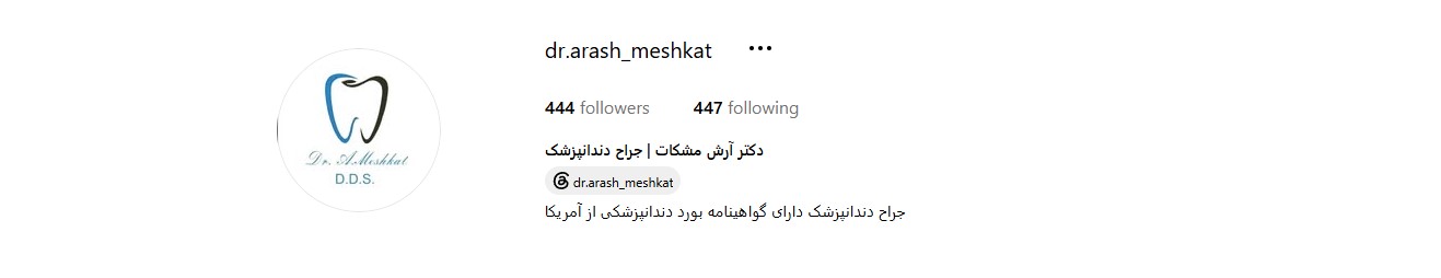 اینستاگرام دکتر آرش مشکات