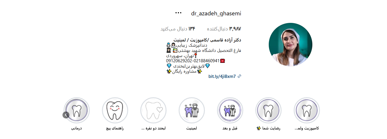 اینستاگرام دکتر آزاده قاسمی