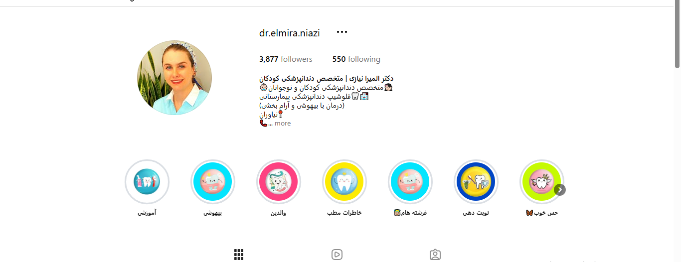 اینستاگرام دکتر المیرا نیازی