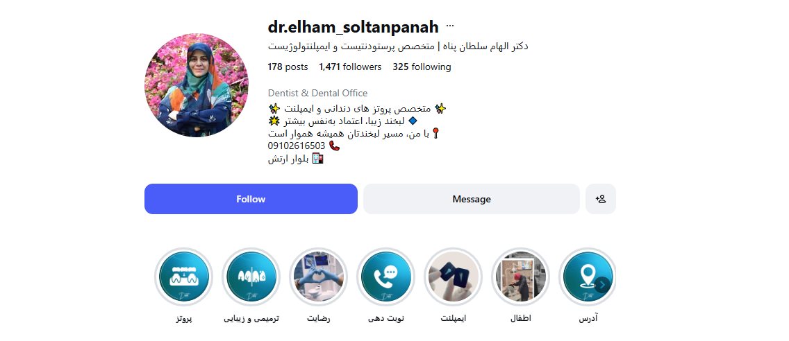 اینستاگرام دکتر الهام سلطان پناه