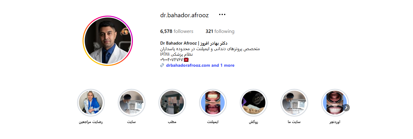 اینستاگرام دکتر بهادر افروز