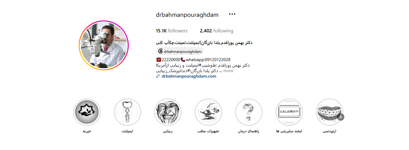 اینستاگرام دکتر بهمن پوراقدم
