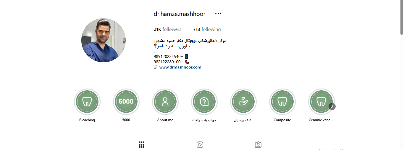 اینستاگرام دکتر حمزه مشهور