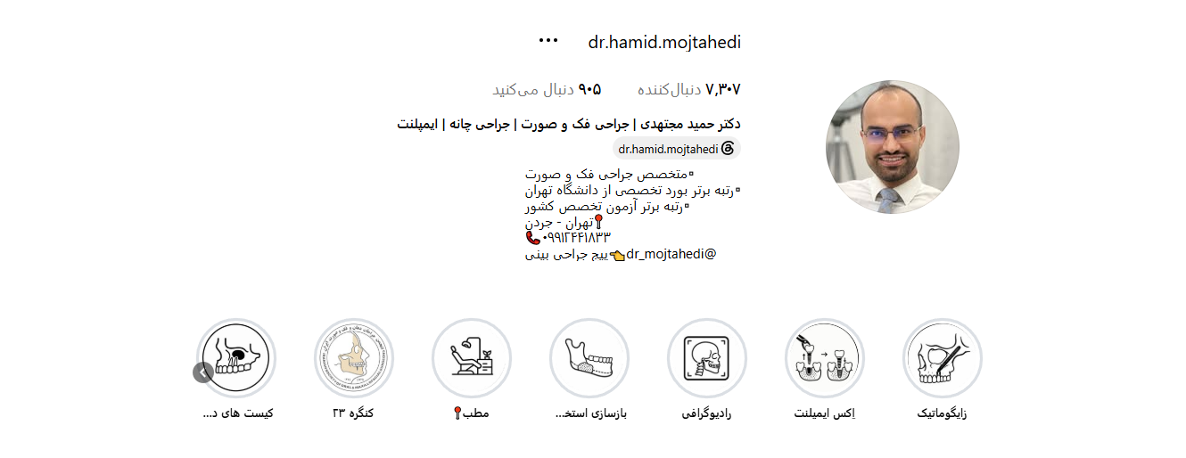 اینستاگرام دکتر حمید مجتهدی