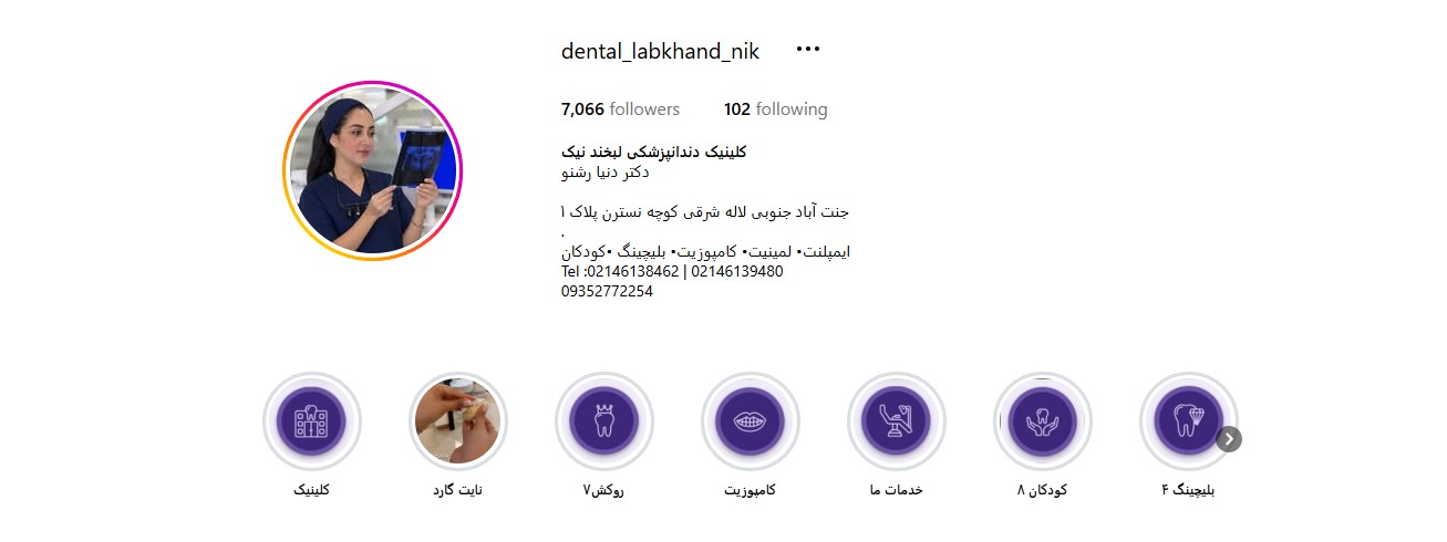 اینستاگرام دکتر دنیا رشنو