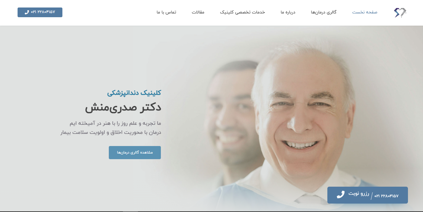اینستاگرام دکتر روزبه صدری منش