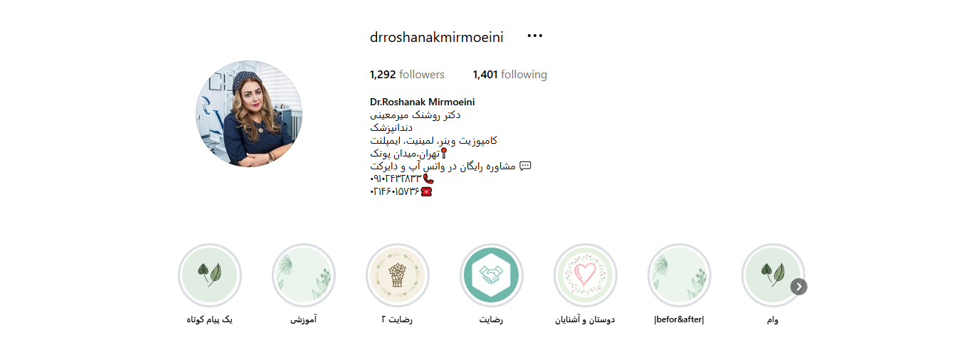 اینستاگرام دکتر روشنک میرمعینی