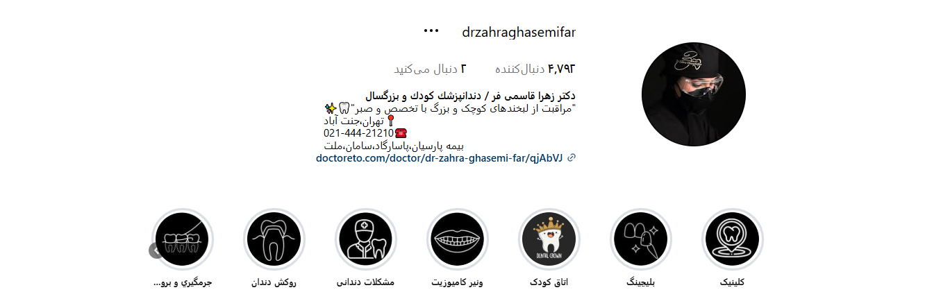 اینستاگرام دکتر زهرا قاسمی فر
