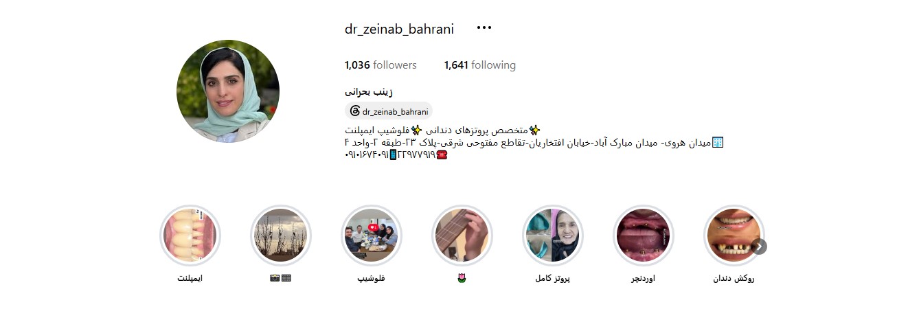 اینستاگرام دکتر زینب بحرانی