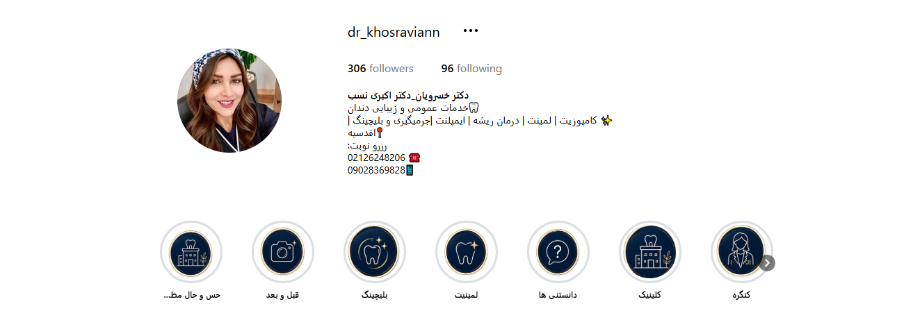 اینستاگرام دکتر زینب خسرویان