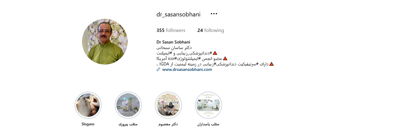 اینستاگرام دکتر ساسان سبحانی