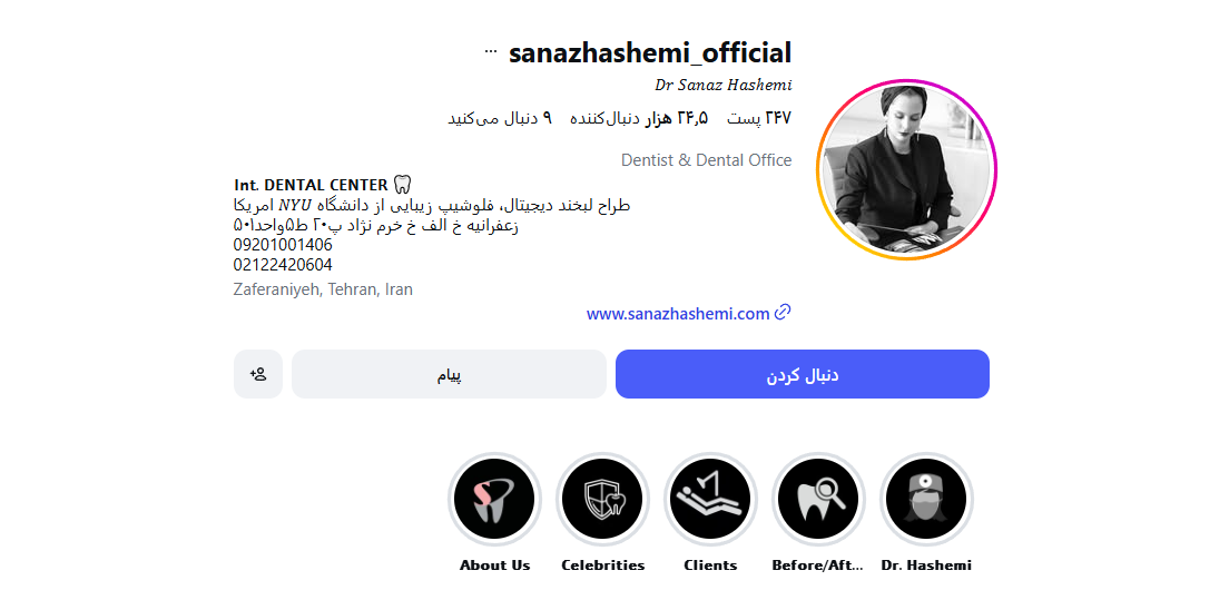 اینستاگرام دکتر ساناز هاشمی