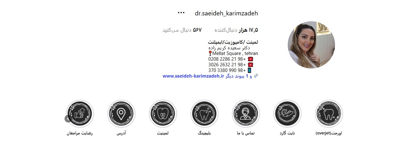 اینستاگرام دکتر سعیده کریم زاده