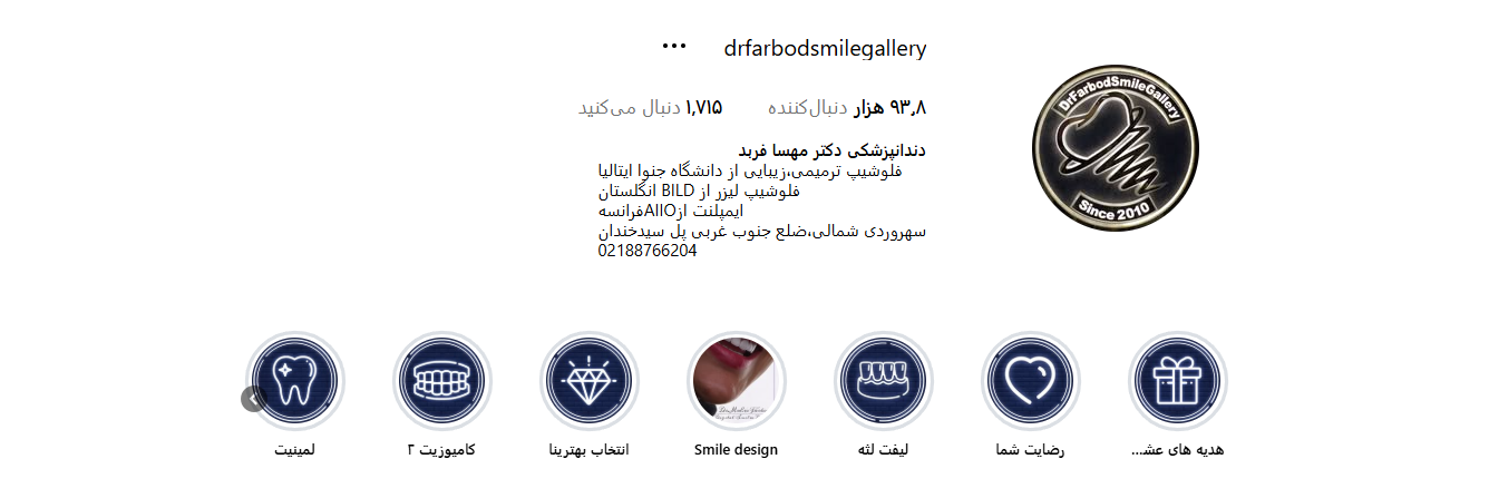 اینستاگرام دکتر سیده مهسا فربد
