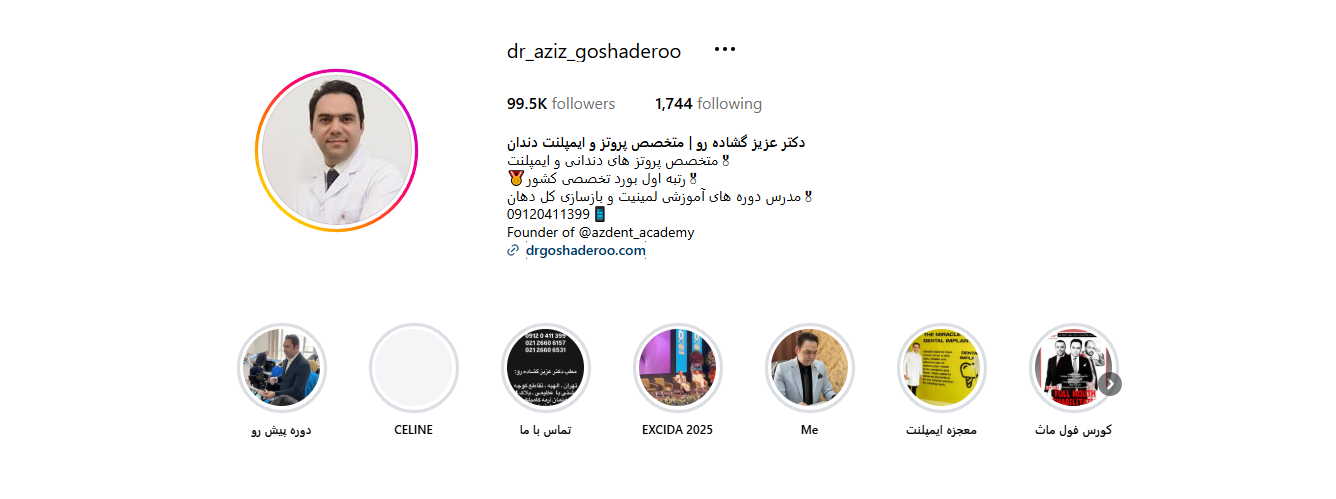اینستاگرام دکتر عزیز گشاده رو