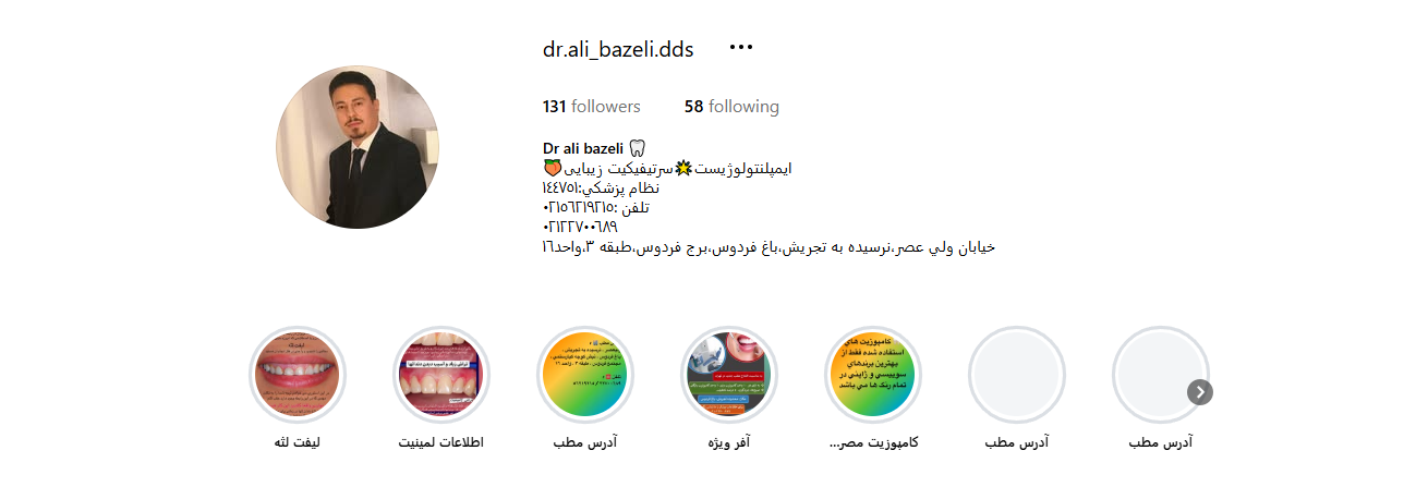 اینستاگرام دکتر علی باذلی