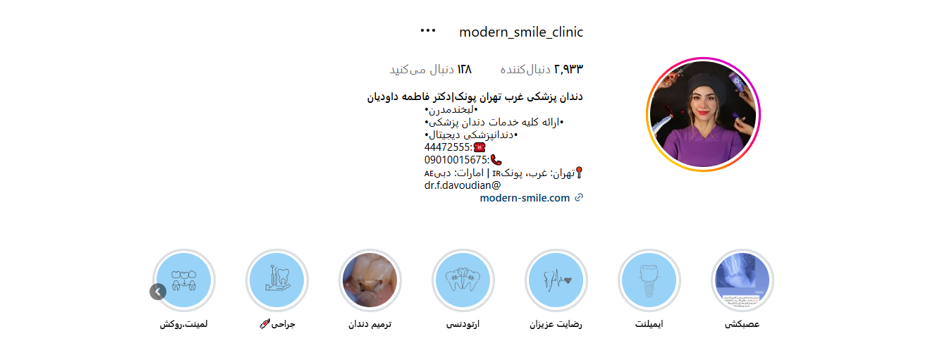 اینستاگرام دکتر فاطمه داودیان