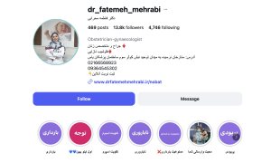 اینستاگرام دکتر فاطمه محرابی