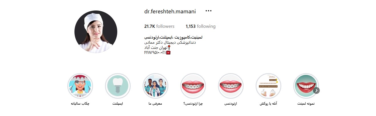 اینستاگرام دکتر فرشته ممانی