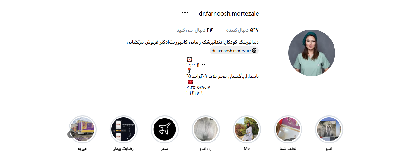 اینستاگرام دکتر فرنوش مرتضایی