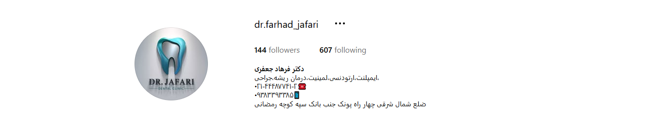 اینستاگرام دکتر فرهاد جعفری