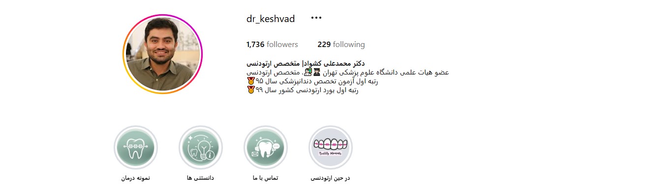اینستاگرام دکتر محمدعلی کشواد