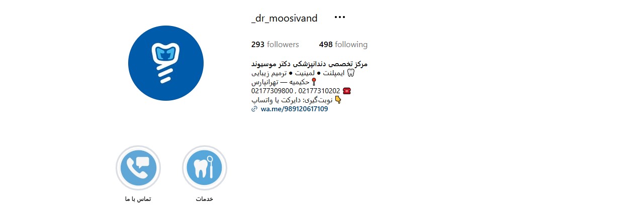 اینستاگرام دکتر منصوره موسیوند