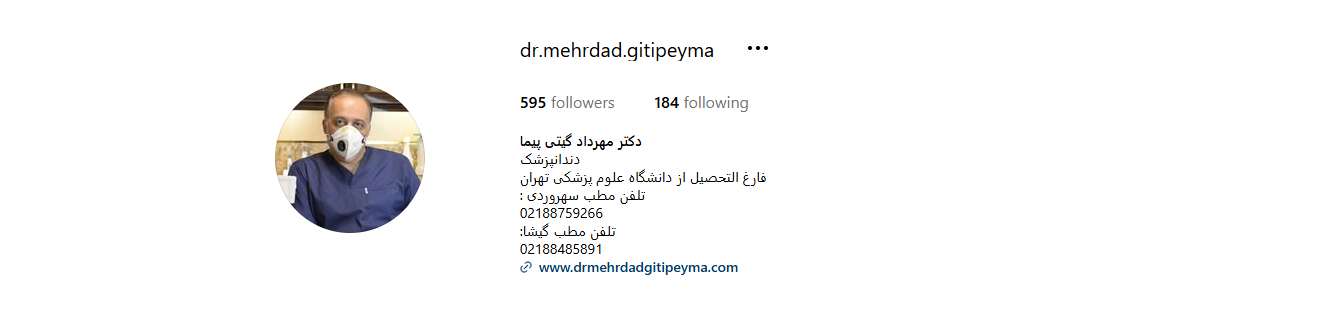 اینستاگرام دکتر مهرداد گیتی پیما