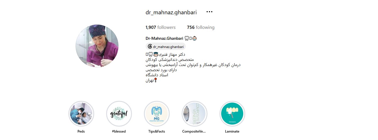 اینستاگرام دکتر مهناز قنبری