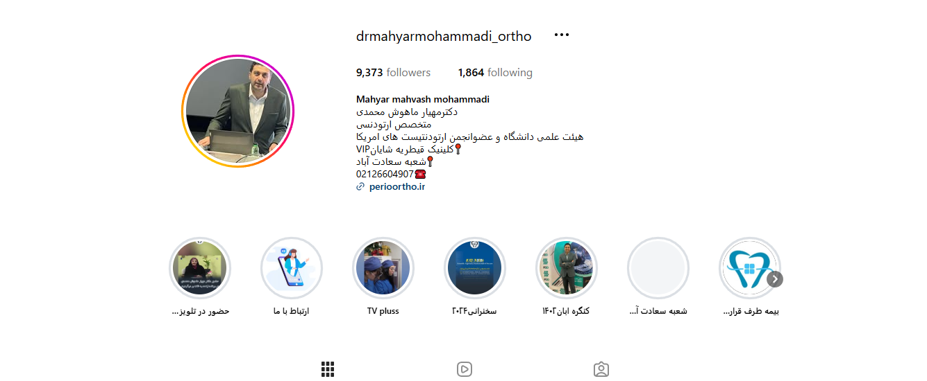 اینستاگرام دکتر مهیار ماهوش محمدی