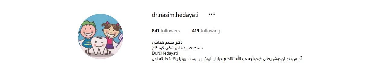 اینستاگرام دکتر نسیم هدایتی