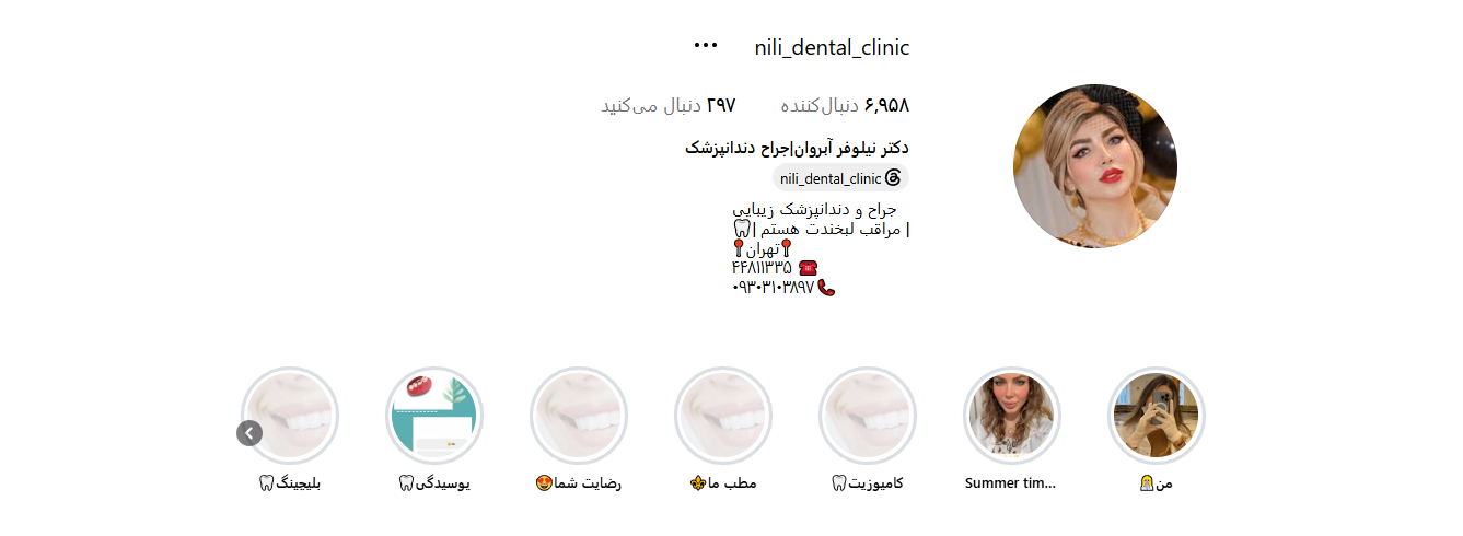 اینستاگرام دکتر نیلوفر آبروان