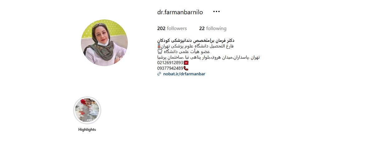 اینستاگرام دکتر نیلوفر فرمان بر