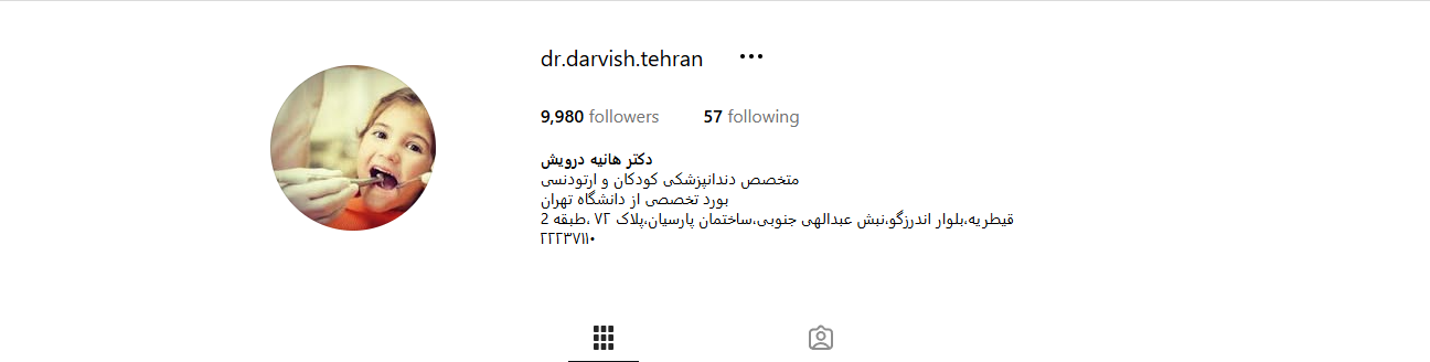 اینستاگرام دکتر هانیه درویش
