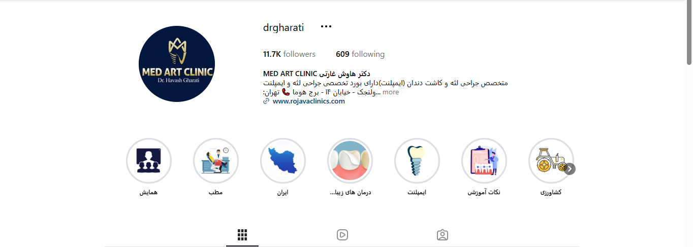 اینستاگرام دکتر هاوش غارتی