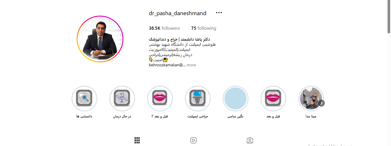 اینستاگرام دکتر پاشا دانشمند