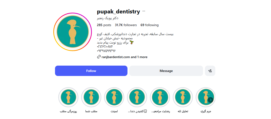 اینستاگرام دکتر پوپک رنجبر